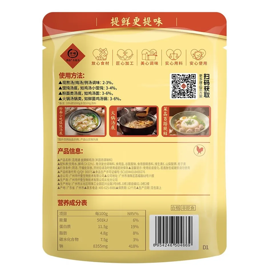Umami Chicken Stock